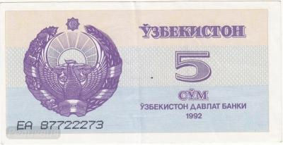 УЗБЕКИСТАН. 5 сум 1992. (30) 1.jpg