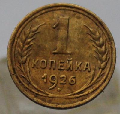 1к 1926 33.JPG