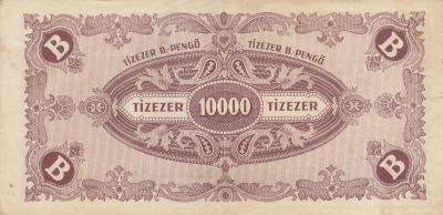 Венгрия. 10000 В-ПенгО (биллионов пенго) 1946 XF (150) 2.jpg