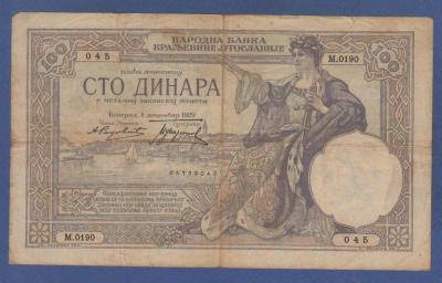 ЮГОСЛАВИЯ. 100 динар 1929 (150) 1.jpg