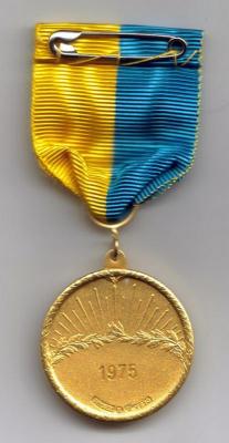 Армейская медаль. Швеция 2.jpg