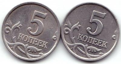 5 коп 2007М шт.1.2А.jpg