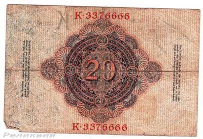 20 марок 1914к 002.jpg