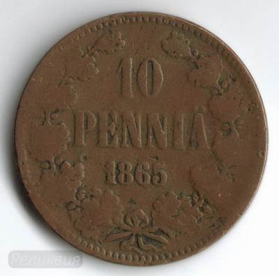 10 пень 1865 1.jpg
