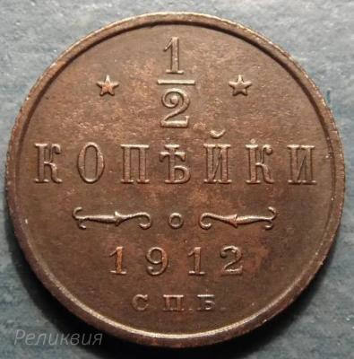 1,2 1912 р.jpg