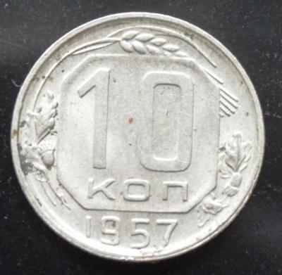 10 к 1957 1.JPG