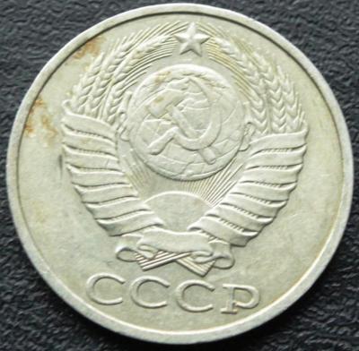 50 к 1987.JPG