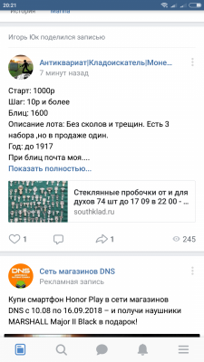 Screenshot_2018-09-12-20-21-00-779_com.vkontakte.android.png