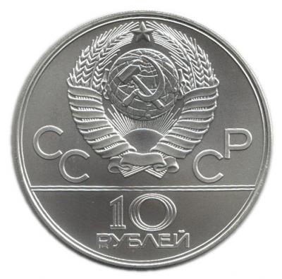 10 руб олимп 77 2.jpg