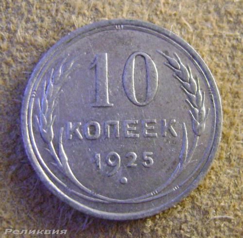 10-1925-1.JPG