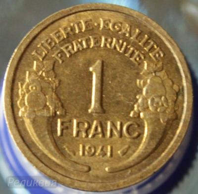 франция 1 франк 1941 1.JPG
