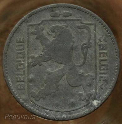 Бельгия 1 франк 1943 1.JPG