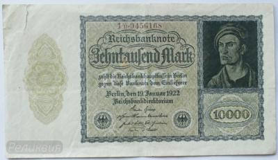 10000 марок 1922  120 1.JPG