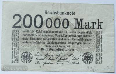 200000 марок 1923 75 1.JPG