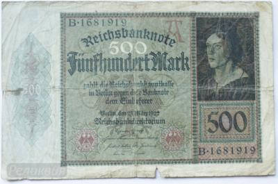 500 марок 1922 1 120.JPG