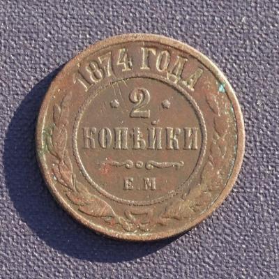 2 к 1874 а.JPG