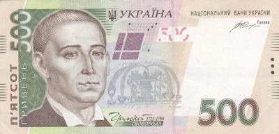 500 гривен Украина. 2015 aUNC (1400) 1.jpg