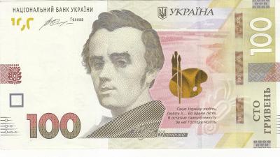 100 гривен Украина. 2014 UNC (320) 1.jpg