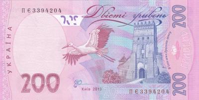 200 гривен Украина. 2013 UNC (600) 2.jpg
