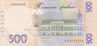 500 гривен Украина. 2015 aUNC (1400) 2.jpg