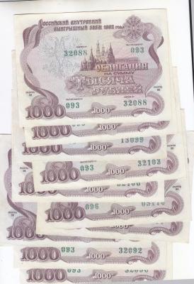 10 облигаций 1000 рублей 1992. (600) 1.jpg
