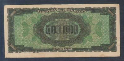 ГРЕЦИЯ. 500.000 драхм 1944. (150) 2.jpg