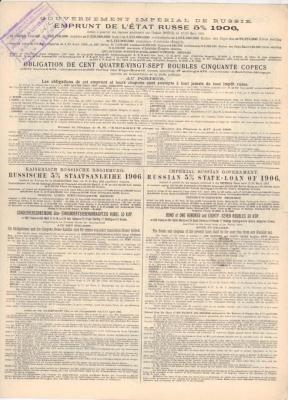 Облигация. В сто восемьдесят семь рублей 50 копеек. 1906  2.JPG