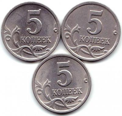 5 коп 2003сп шт.2.3 по АС - редкие.jpg