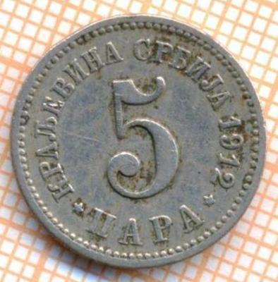 Сербия 5 пара 1912 37.jpg