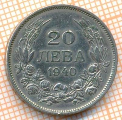 Болгария 20 лева 1940 1554.jpg