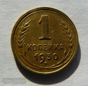 1к_1930г.jpg