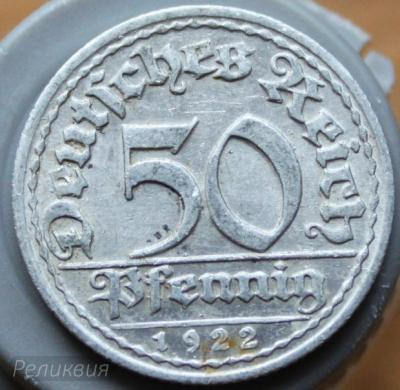 50 пф 1922 D.JPG