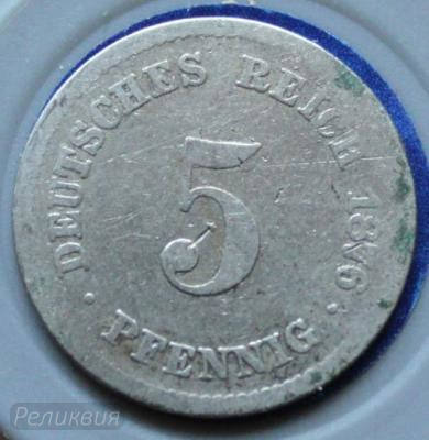 5 пф 1876 D.JPG