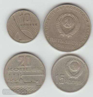 Юб 10,15,20,50к 1967 рев.jpg