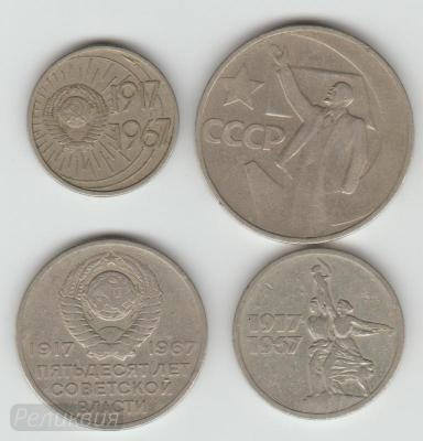 Юб 10,15,20,50к 1967 ав.jpg