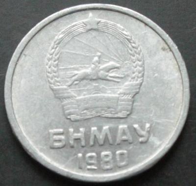 1 мунгу 1980 Монголия.JPG