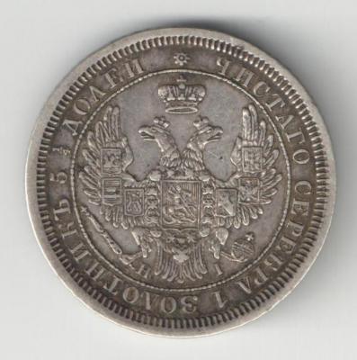 25 коп 1855 ор.jpg