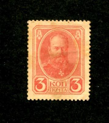Деньги-марки 3 копейки 1916 2 выпуск  1.jpg