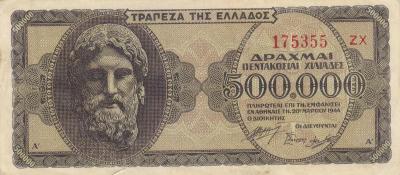 Греция. 500000 драхм 1944 (150) 1.jpg