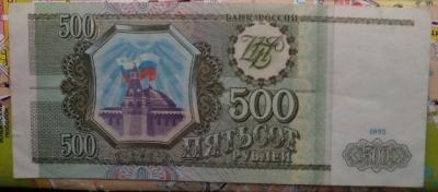 500 руб..jpg