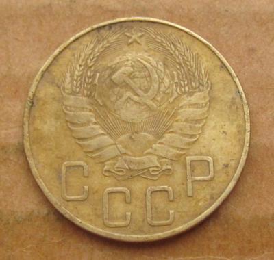 5коп 1937 (1).JPG