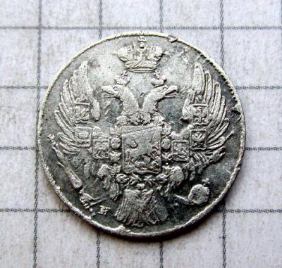 10коп 1838 (1).JPG