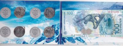 Набор Сочи 2014  4 монеты + банкнота 100руб (4).jpg