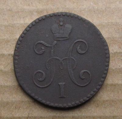 1коп 1847 (2).JPG