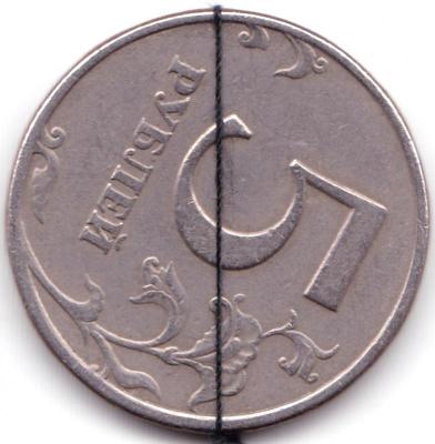 5 руб 1997спмд Поворот 119гр плюс минус 2гр.jpg