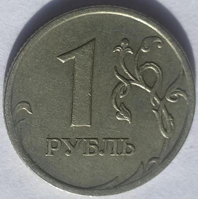 1 руб 2006ммд шт.2.2 по ЮК (2).jpg