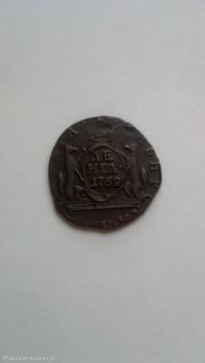 деньга 1769г..jpg