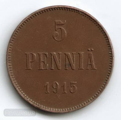 5 пенни 1915 1.jpg