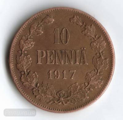 10 пенни 1917 02.jpg