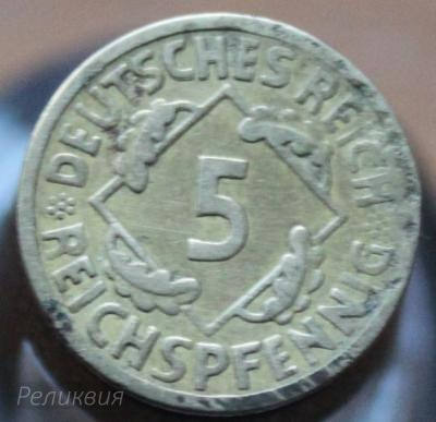 5 пф 1925 А 1.JPG